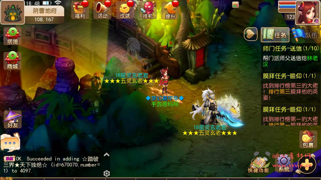 图片[11]|A-779  MT3换皮梦幻【逆战西游3超变突破版-附带全套源码-攻略】+Linux服务端+视频架设教程+多功能GM网页后台工具+安卓苹果ios双端|醉心素材|手游源码|端游源码|资源教程|工具分享|免费源码