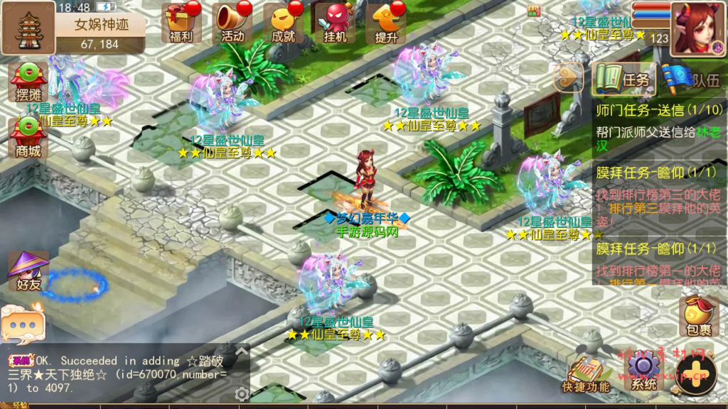 图片[12]|A-779  MT3换皮梦幻【逆战西游3超变突破版-附带全套源码-攻略】+Linux服务端+视频架设教程+多功能GM网页后台工具+安卓苹果ios双端|醉心素材|手游源码|端游源码|资源教程|工具分享|免费源码