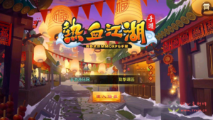 A-780 【热血江湖修复互通版】+Win服务端+视频架设教程+本地注册验证+开放多区+新版多GM网页后台+安卓苹果IOS双端|醉心素材|手游源码|端游源码|资源教程|工具分享|免费源码
