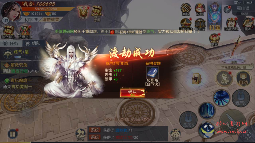 图片[11]|A-768 仙侠剧情手游【天道问情/天道情缘修复版】+Linux服务端+视频架设教程+多功能GM网页授权后台+安卓版本|醉心素材|手游源码|端游源码|资源教程|工具分享|免费源码