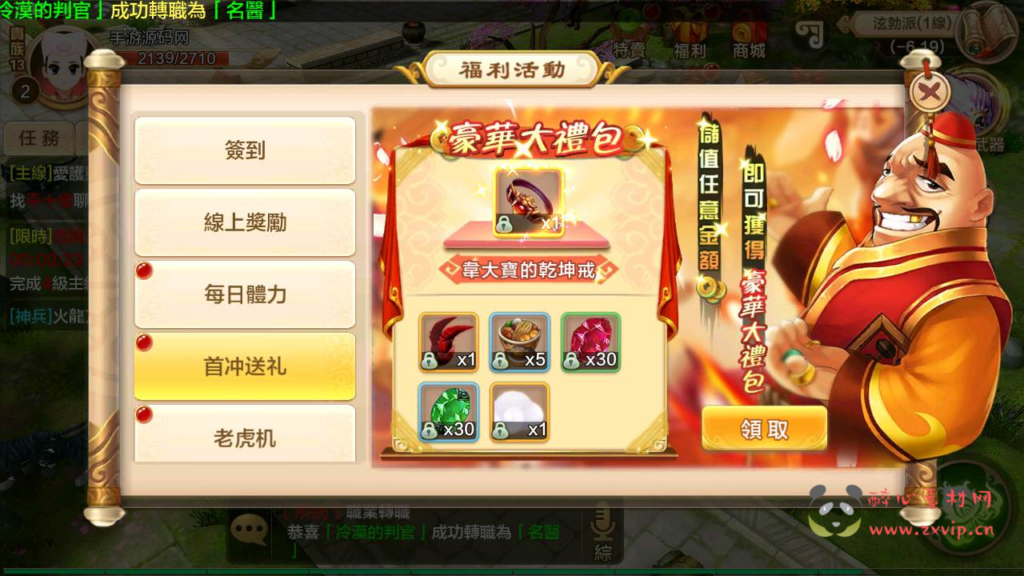 图片[8]|A-780 【热血江湖修复互通版】+Win服务端+视频架设教程+本地注册验证+开放多区+新版多GM网页后台+安卓苹果IOS双端|醉心素材|手游源码|端游源码|资源教程|工具分享|免费源码