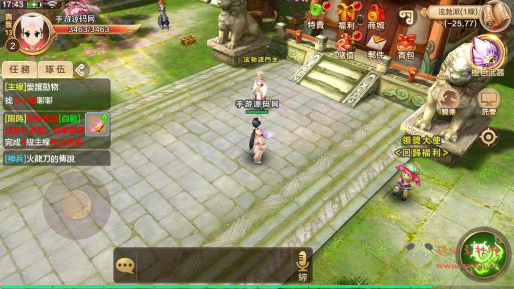 图片[9]|A-780 【热血江湖修复互通版】+Win服务端+视频架设教程+本地注册验证+开放多区+新版多GM网页后台+安卓苹果IOS双端|醉心素材|手游源码|端游源码|资源教程|工具分享|免费源码