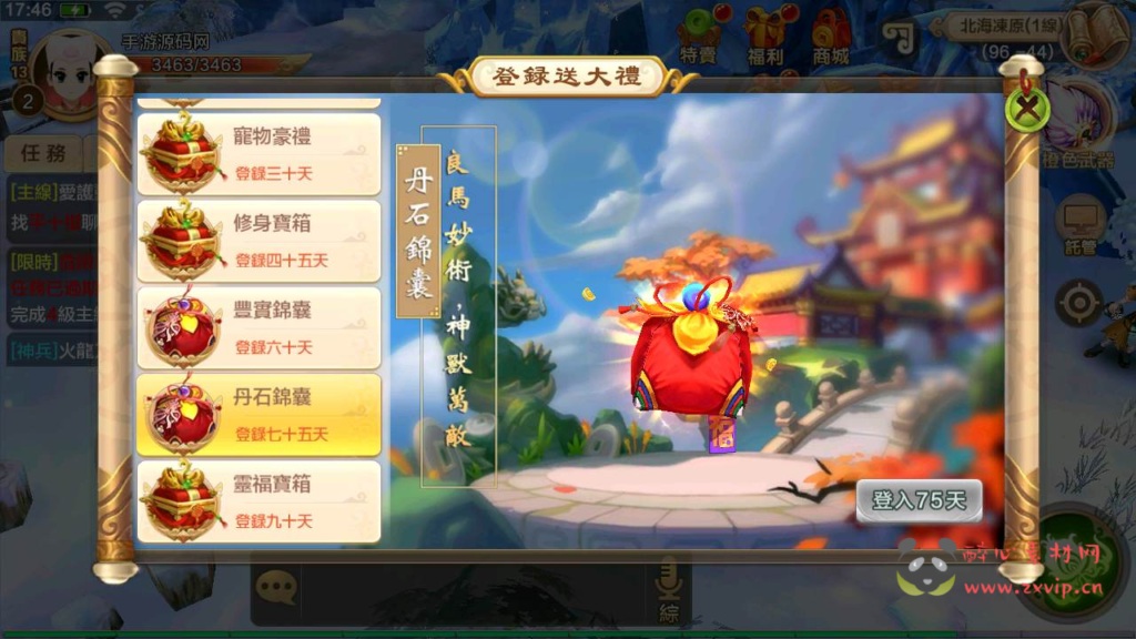 图片[14]|A-780 【热血江湖修复互通版】+Win服务端+视频架设教程+本地注册验证+开放多区+新版多GM网页后台+安卓苹果IOS双端|醉心素材|手游源码|端游源码|资源教程|工具分享|免费源码