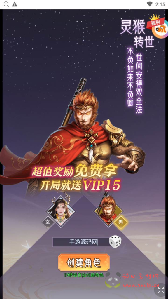 图片[2]|H-188 【棍子西游内购优化版-附带全套表格-前后端转换工具】+Linux服务端+视频架设教程+GM总运营后台|醉心素材|手游源码|端游源码|资源教程|工具分享|免费源码
