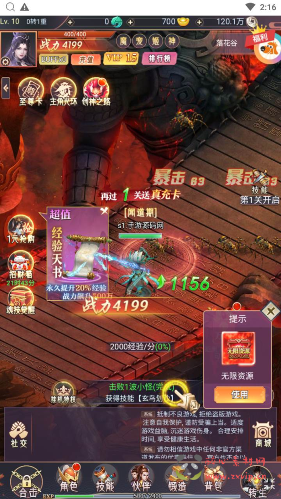 图片[4]|H-188 【棍子西游内购优化版-附带全套表格-前后端转换工具】+Linux服务端+视频架设教程+GM总运营后台|醉心素材|手游源码|端游源码|资源教程|工具分享|免费源码