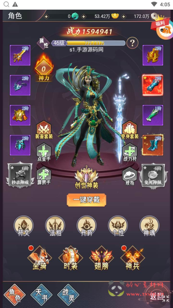 图片[5]|H-188 【棍子西游内购优化版-附带全套表格-前后端转换工具】+Linux服务端+视频架设教程+GM总运营后台|醉心素材|手游源码|端游源码|资源教程|工具分享|免费源码