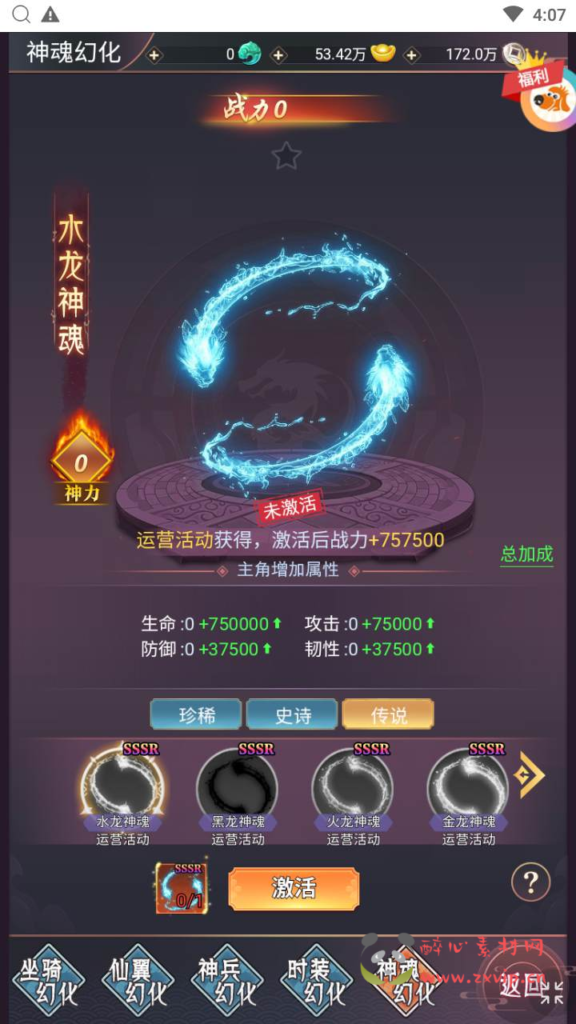 图片[9]|H-188 【棍子西游内购优化版-附带全套表格-前后端转换工具】+Linux服务端+视频架设教程+GM总运营后台|醉心素材|手游源码|端游源码|资源教程|工具分享|免费源码