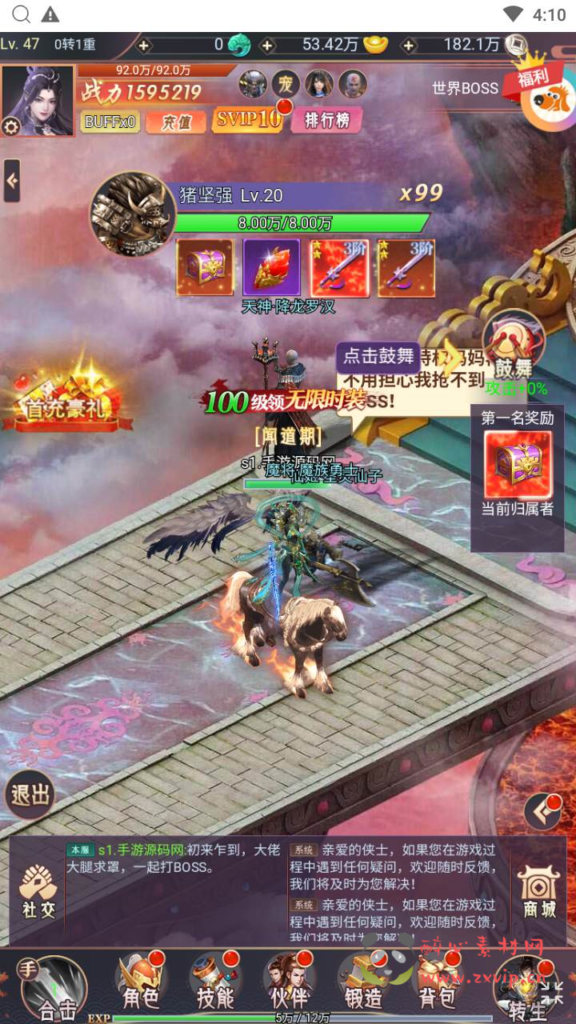 图片[14]|H-188 【棍子西游内购优化版-附带全套表格-前后端转换工具】+Linux服务端+视频架设教程+GM总运营后台|醉心素材|手游源码|端游源码|资源教程|工具分享|免费源码