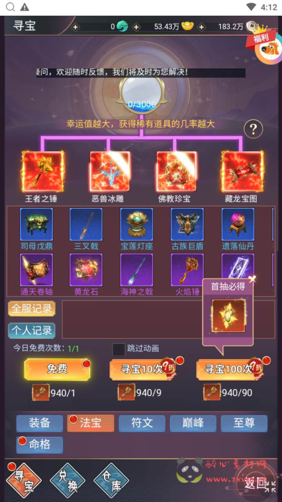 图片[19]|H-188 【棍子西游内购优化版-附带全套表格-前后端转换工具】+Linux服务端+视频架设教程+GM总运营后台|醉心素材|手游源码|端游源码|资源教程|工具分享|免费源码