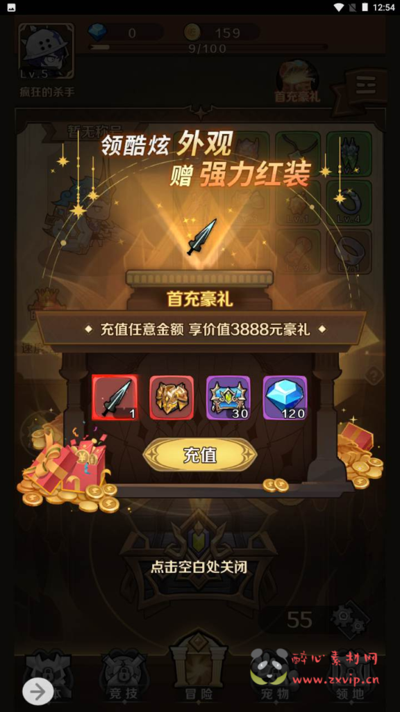 图片[2]|A-769 开箱子手游【无限贝拉/疯狂骑士团-全套源码】+全套源码文件|醉心素材|手游源码|端游源码|资源教程|工具分享|免费源码