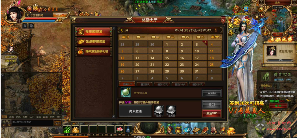 图片[7]|D-204 【网页游戏之美人决之王权无双】+Win服务端+架设教程+详细外网教程|醉心素材|手游源码|端游源码|资源教程|工具分享|免费源码