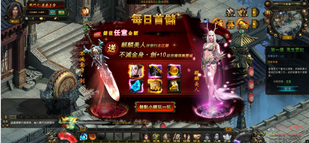 图片[4]|D-205 【网页游戏之风云无双之神魔降临】+Win服务端+架设教程+功能网站+详细外网教程|醉心素材|手游源码|端游源码|资源教程|工具分享|免费源码