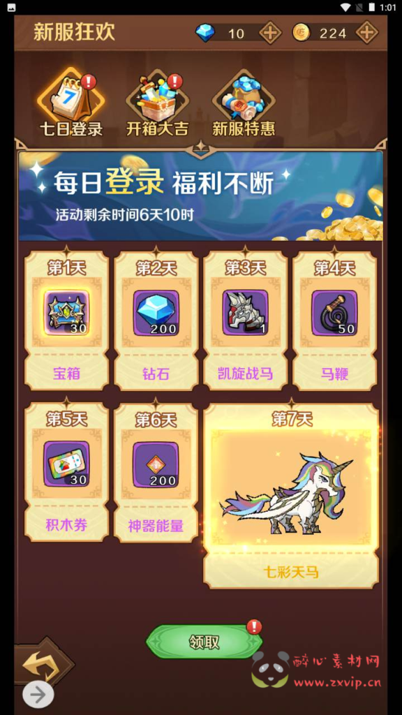 图片[5]|A-769 开箱子手游【无限贝拉/疯狂骑士团-全套源码】+全套源码文件|醉心素材|手游源码|端游源码|资源教程|工具分享|免费源码