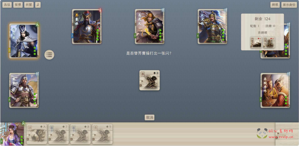 图片[5]|H-190 【三国杀】+Win服务端+视频架设教程|醉心素材|手游源码|端游源码|资源教程|工具分享|免费源码