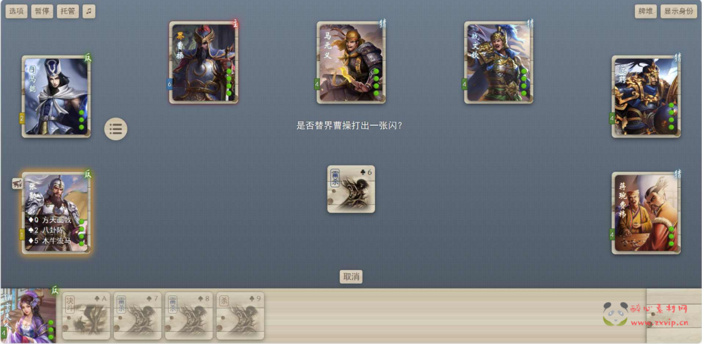 图片[6]|H-190 【三国杀】+Win服务端+视频架设教程|醉心素材|手游源码|端游源码|资源教程|工具分享|免费源码