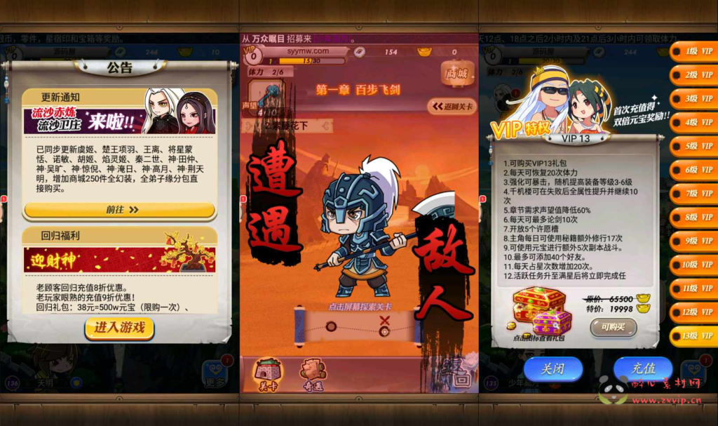 图片[2]|A-781 【秦时明月高清HD6.2魔改版】+Linux服务端+架设教程+多功能GM网页后台工具+安卓苹果ios双端|醉心素材|手游源码|端游源码|资源教程|工具分享|免费源码