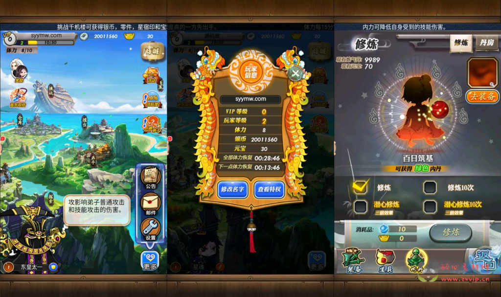 图片[4]|A-781 【秦时明月高清HD6.2魔改版】+Linux服务端+架设教程+多功能GM网页后台工具+安卓苹果ios双端|醉心素材|手游源码|端游源码|资源教程|工具分享|免费源码