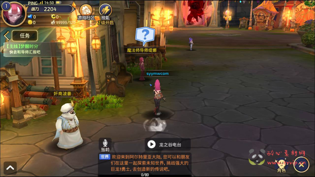 图片[3]|A-782 【新龙之谷之重返龙之谷版】+Win服务端+视频架设教程+GM后台+附带多种工具+苹果ios安卓双端|醉心素材|手游源码|端游源码|资源教程|工具分享|免费源码