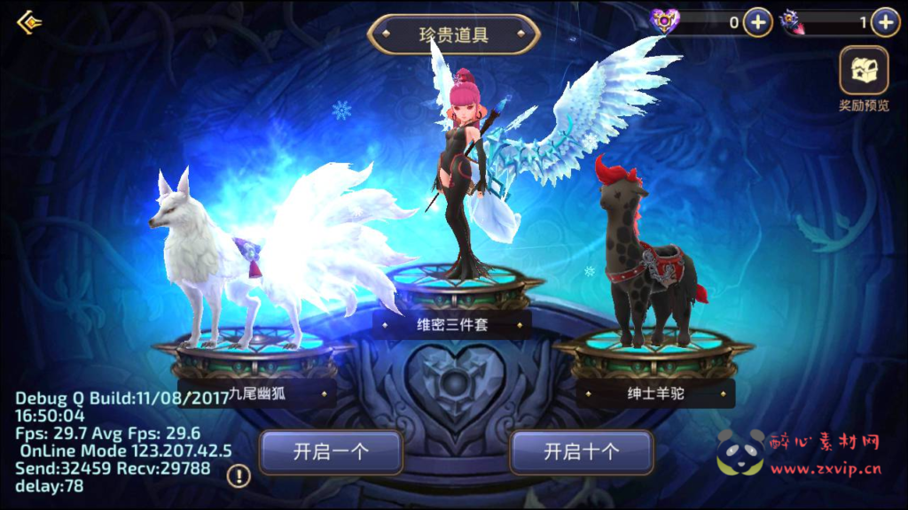 图片[4]|A-782 【新龙之谷之重返龙之谷版】+Win服务端+视频架设教程+GM后台+附带多种工具+苹果ios安卓双端|醉心素材|手游源码|端游源码|资源教程|工具分享|免费源码