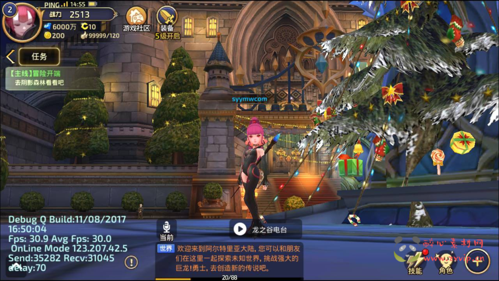 图片[6]|A-782 【新龙之谷之重返龙之谷版】+Win服务端+视频架设教程+GM后台+附带多种工具+苹果ios安卓双端|醉心素材|手游源码|端游源码|资源教程|工具分享|免费源码