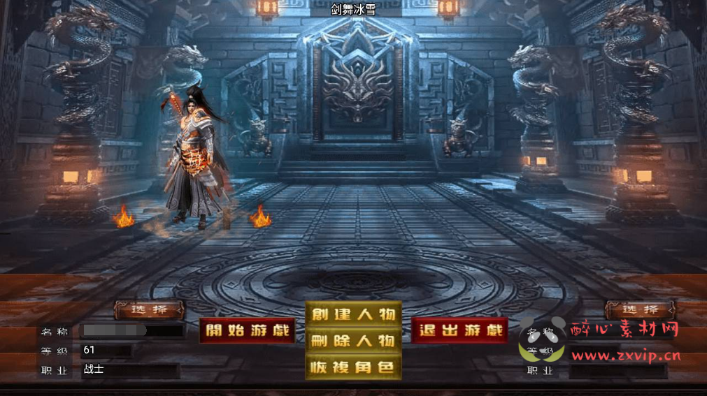 图片[2]|A-783 战神引擎传奇手游 【剑舞冰雪第5版十大陆白猪3免授权插件版】Win服务端+视频架设教程+GM多功能网页授权物品后台+GM直冲网页后台+安卓苹果IOS双端|醉心素材|手游源码|端游源码|资源教程|工具分享|免费源码