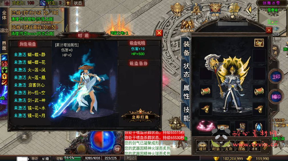 图片[3]|A-783 战神引擎传奇手游 【剑舞冰雪第5版十大陆白猪3免授权插件版】Win服务端+视频架设教程+GM多功能网页授权物品后台+GM直冲网页后台+安卓苹果IOS双端|醉心素材|手游源码|端游源码|资源教程|工具分享|免费源码