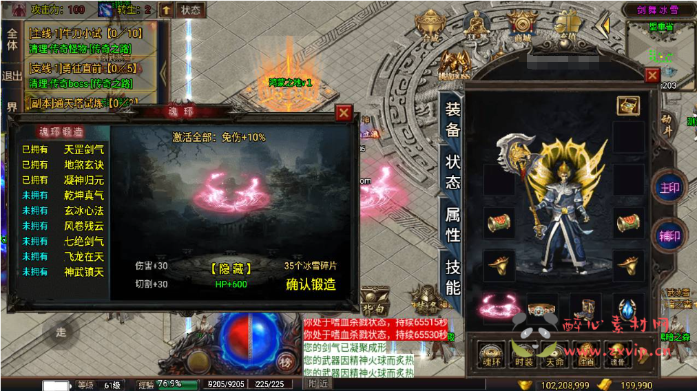 图片[4]|A-783 战神引擎传奇手游 【剑舞冰雪第5版十大陆白猪3免授权插件版】Win服务端+视频架设教程+GM多功能网页授权物品后台+GM直冲网页后台+安卓苹果IOS双端|醉心素材|手游源码|端游源码|资源教程|工具分享|免费源码