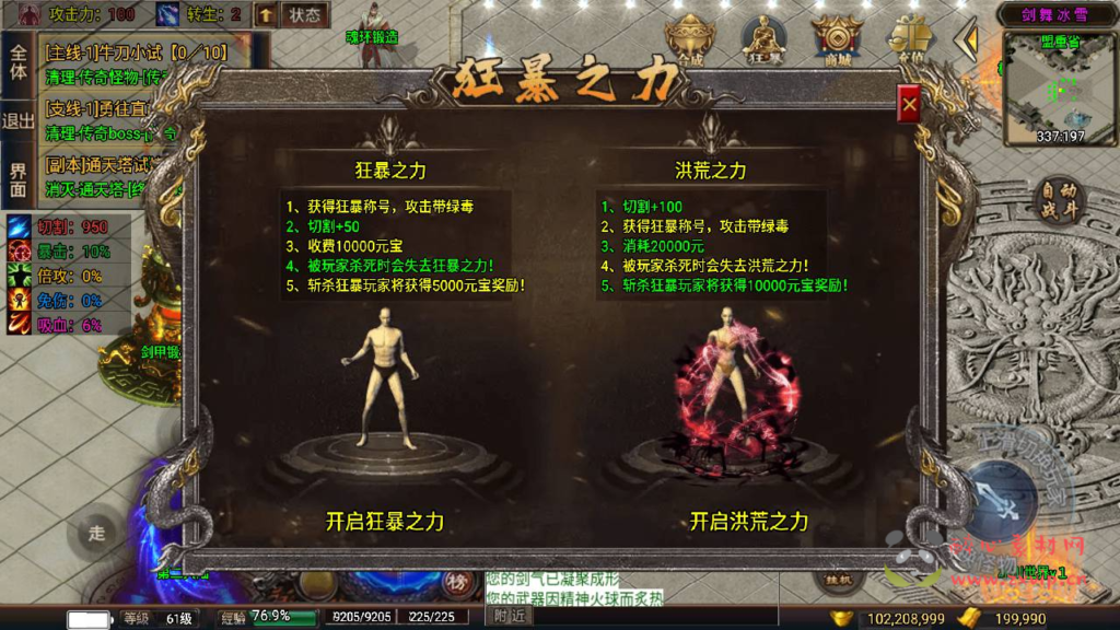 图片[5]|A-783 战神引擎传奇手游 【剑舞冰雪第5版十大陆白猪3免授权插件版】Win服务端+视频架设教程+GM多功能网页授权物品后台+GM直冲网页后台+安卓苹果IOS双端|醉心素材|手游源码|端游源码|资源教程|工具分享|免费源码