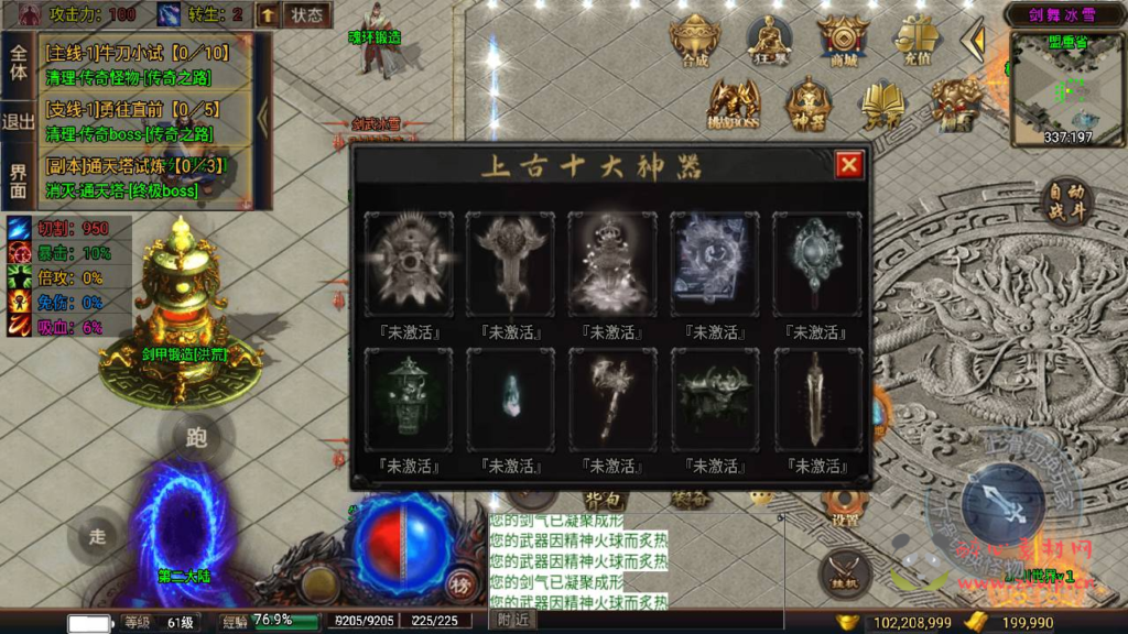 图片[6]|A-783 战神引擎传奇手游 【剑舞冰雪第5版十大陆白猪3免授权插件版】Win服务端+视频架设教程+GM多功能网页授权物品后台+GM直冲网页后台+安卓苹果IOS双端|醉心素材|手游源码|端游源码|资源教程|工具分享|免费源码