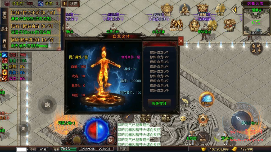 图片[7]|A-783 战神引擎传奇手游 【剑舞冰雪第5版十大陆白猪3免授权插件版】Win服务端+视频架设教程+GM多功能网页授权物品后台+GM直冲网页后台+安卓苹果IOS双端|醉心素材|手游源码|端游源码|资源教程|工具分享|免费源码