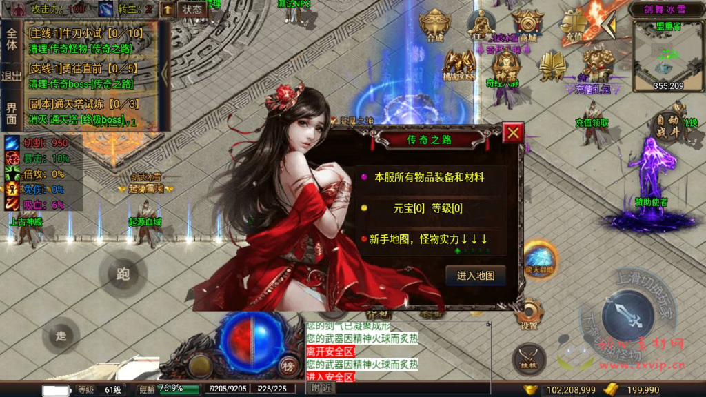 图片[8]|A-783 战神引擎传奇手游 【剑舞冰雪第5版十大陆白猪3免授权插件版】Win服务端+视频架设教程+GM多功能网页授权物品后台+GM直冲网页后台+安卓苹果IOS双端|醉心素材|手游源码|端游源码|资源教程|工具分享|免费源码