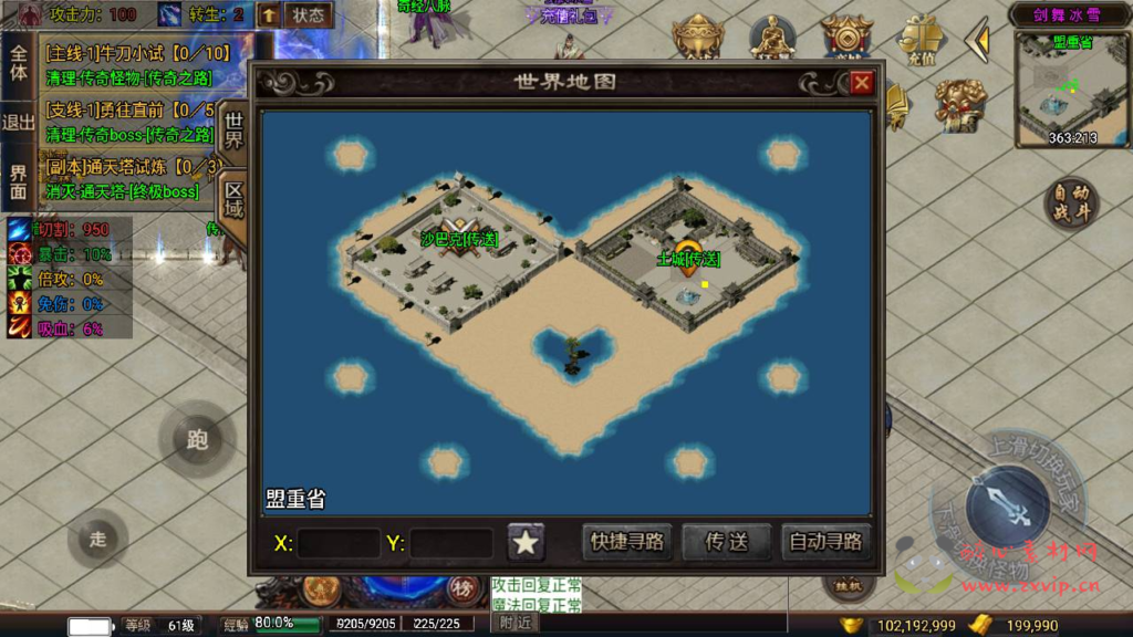 图片[10]|A-783 战神引擎传奇手游 【剑舞冰雪第5版十大陆白猪3免授权插件版】Win服务端+视频架设教程+GM多功能网页授权物品后台+GM直冲网页后台+安卓苹果IOS双端|醉心素材|手游源码|端游源码|资源教程|工具分享|免费源码