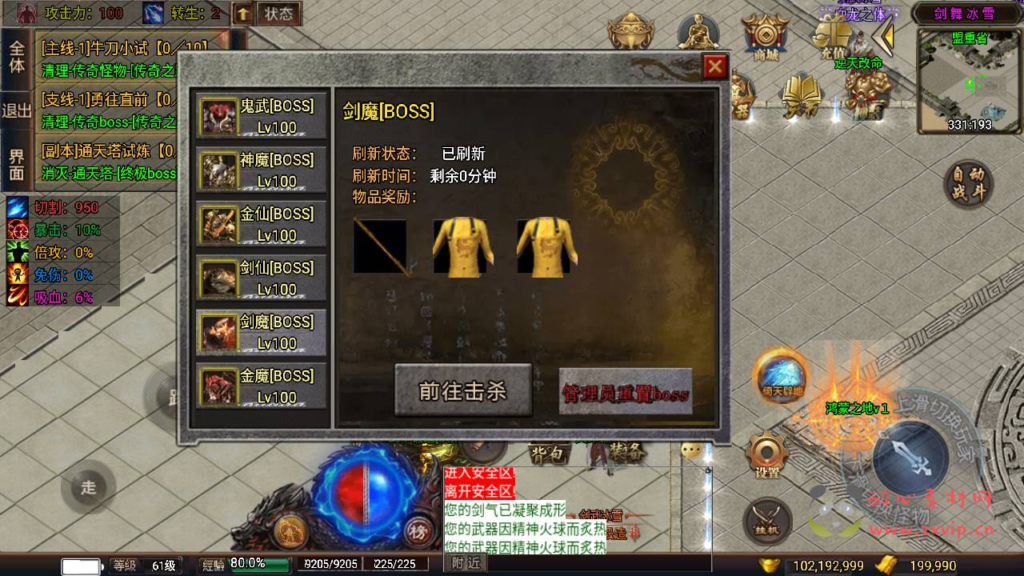 图片[11]|A-783 战神引擎传奇手游 【剑舞冰雪第5版十大陆白猪3免授权插件版】Win服务端+视频架设教程+GM多功能网页授权物品后台+GM直冲网页后台+安卓苹果IOS双端|醉心素材|手游源码|端游源码|资源教程|工具分享|免费源码