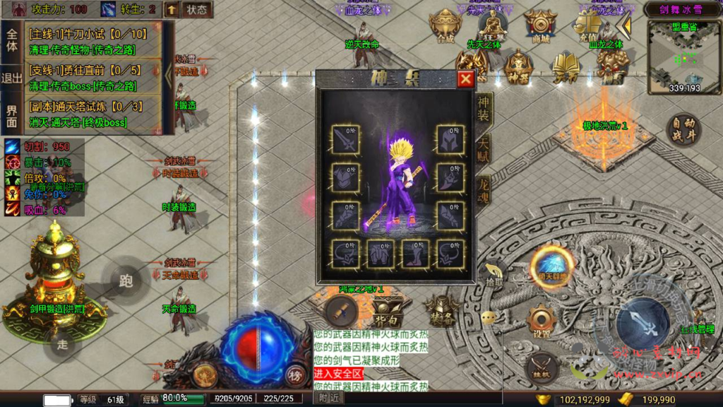 图片[12]|A-783 战神引擎传奇手游 【剑舞冰雪第5版十大陆白猪3免授权插件版】Win服务端+视频架设教程+GM多功能网页授权物品后台+GM直冲网页后台+安卓苹果IOS双端|醉心素材|手游源码|端游源码|资源教程|工具分享|免费源码