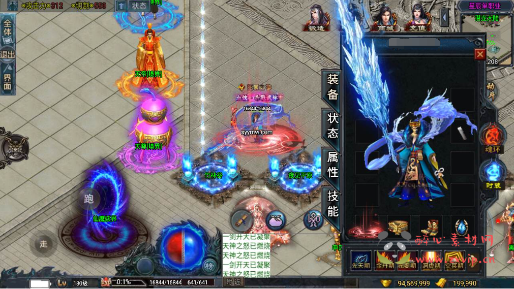 图片[3]|A-784  战神引擎传奇手游【星辰单职业白猪3免授权插件版】+Win服务端+视频架设教程+新版GM多功能网页授权物品后台+GM直冲网页后台+安卓苹果IOS双端|醉心素材|手游源码|端游源码|资源教程|工具分享|免费源码