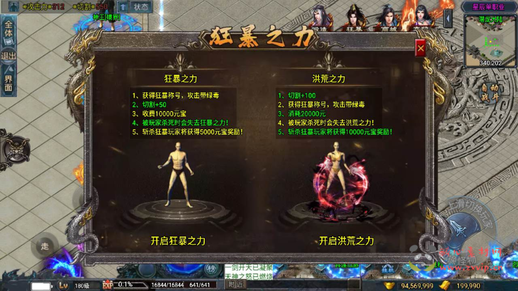 图片[4]|A-784  战神引擎传奇手游【星辰单职业白猪3免授权插件版】+Win服务端+视频架设教程+新版GM多功能网页授权物品后台+GM直冲网页后台+安卓苹果IOS双端|醉心素材|手游源码|端游源码|资源教程|工具分享|免费源码