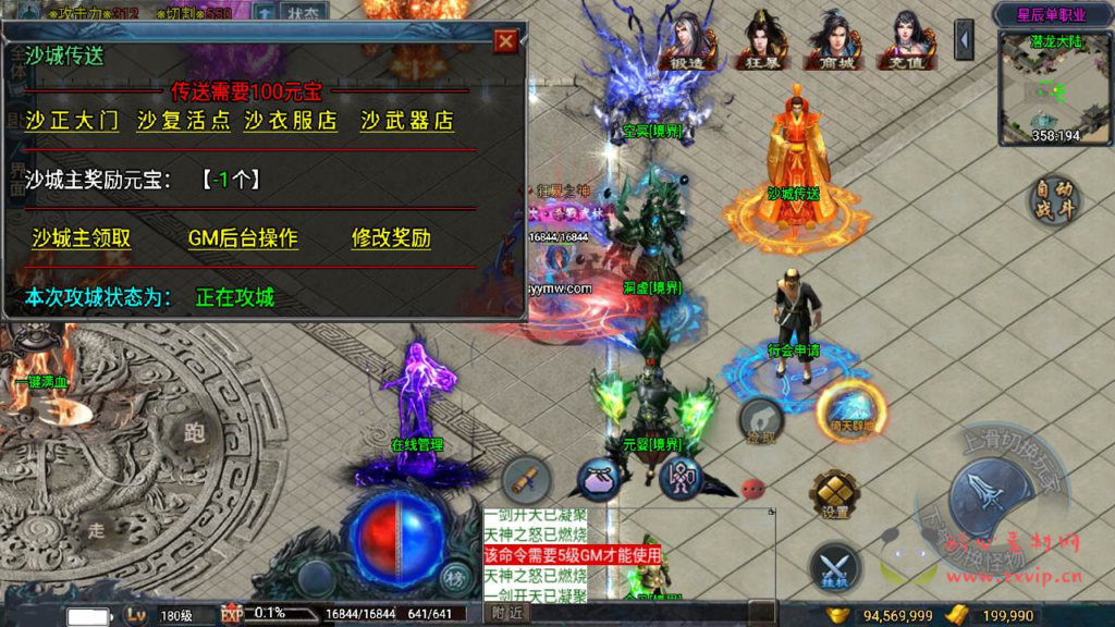 图片[5]|A-784  战神引擎传奇手游【星辰单职业白猪3免授权插件版】+Win服务端+视频架设教程+新版GM多功能网页授权物品后台+GM直冲网页后台+安卓苹果IOS双端|醉心素材|手游源码|端游源码|资源教程|工具分享|免费源码