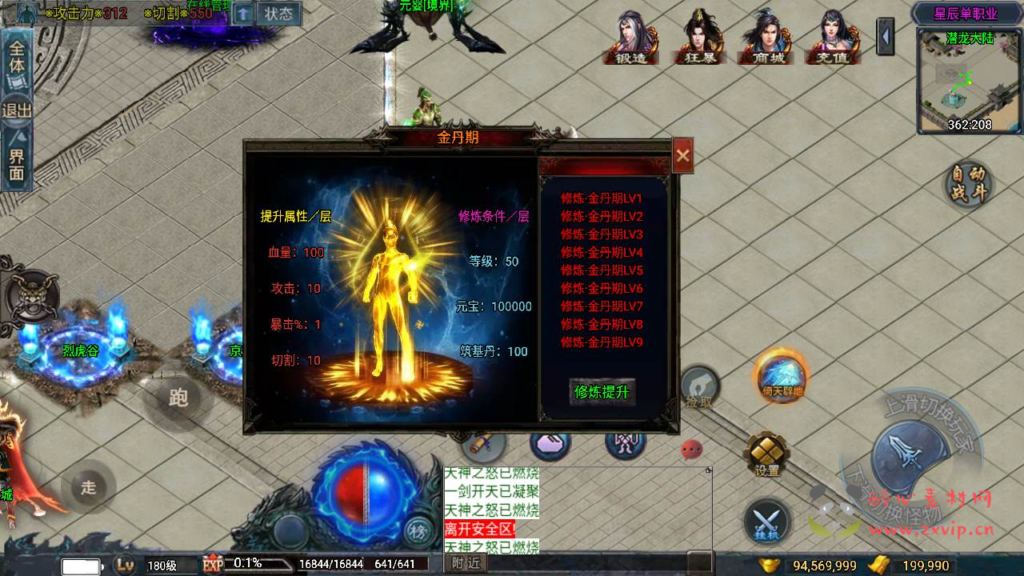 图片[6]|A-784  战神引擎传奇手游【星辰单职业白猪3免授权插件版】+Win服务端+视频架设教程+新版GM多功能网页授权物品后台+GM直冲网页后台+安卓苹果IOS双端|醉心素材|手游源码|端游源码|资源教程|工具分享|免费源码