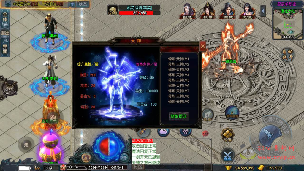 图片[9]|A-784  战神引擎传奇手游【星辰单职业白猪3免授权插件版】+Win服务端+视频架设教程+新版GM多功能网页授权物品后台+GM直冲网页后台+安卓苹果IOS双端|醉心素材|手游源码|端游源码|资源教程|工具分享|免费源码