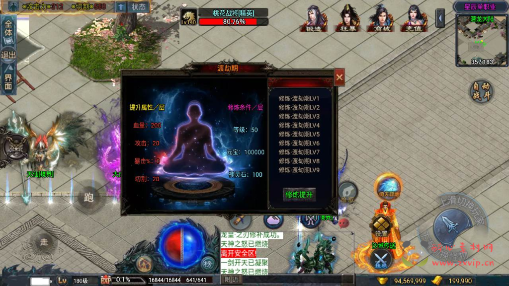 图片[10]|A-784  战神引擎传奇手游【星辰单职业白猪3免授权插件版】+Win服务端+视频架设教程+新版GM多功能网页授权物品后台+GM直冲网页后台+安卓苹果IOS双端|醉心素材|手游源码|端游源码|资源教程|工具分享|免费源码