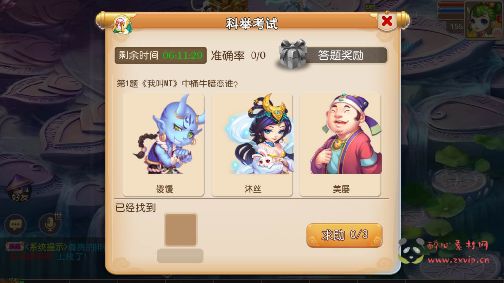 图片[2]|A-785  MT3换皮梦幻【萌黎西游中变版】+Linux服务端+视频架设教程+多功能GM网页后台工具+安卓苹果ios双端|醉心素材|手游源码|端游源码|资源教程|工具分享|免费源码