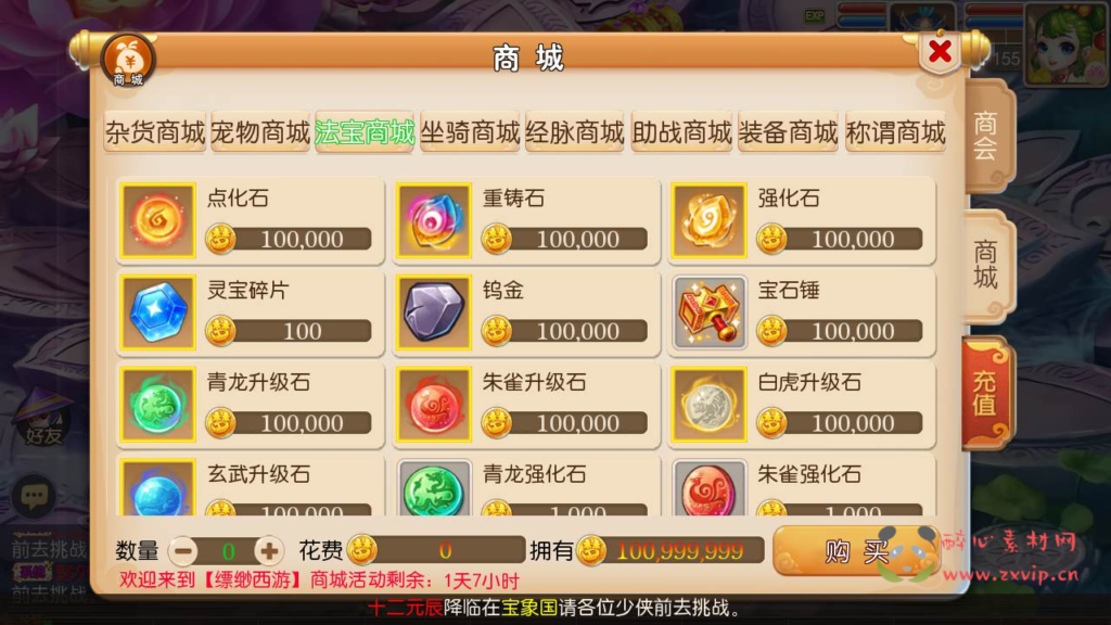 图片[6]|A-785  MT3换皮梦幻【萌黎西游中变版】+Linux服务端+视频架设教程+多功能GM网页后台工具+安卓苹果ios双端|醉心素材|手游源码|端游源码|资源教程|工具分享|免费源码