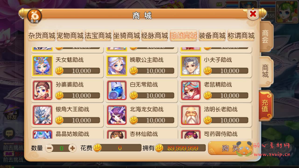 图片[7]|A-785  MT3换皮梦幻【萌黎西游中变版】+Linux服务端+视频架设教程+多功能GM网页后台工具+安卓苹果ios双端|醉心素材|手游源码|端游源码|资源教程|工具分享|免费源码