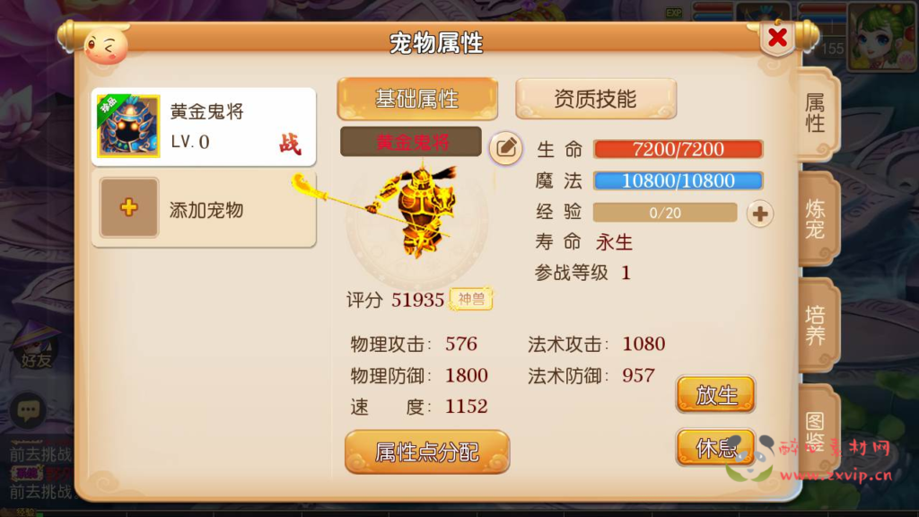 图片[8]|A-785  MT3换皮梦幻【萌黎西游中变版】+Linux服务端+视频架设教程+多功能GM网页后台工具+安卓苹果ios双端|醉心素材|手游源码|端游源码|资源教程|工具分享|免费源码