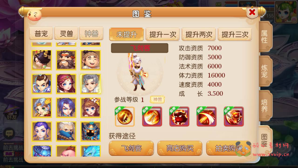 图片[9]|A-785  MT3换皮梦幻【萌黎西游中变版】+Linux服务端+视频架设教程+多功能GM网页后台工具+安卓苹果ios双端|醉心素材|手游源码|端游源码|资源教程|工具分享|免费源码