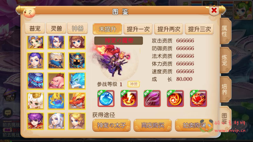 图片[10]|A-785  MT3换皮梦幻【萌黎西游中变版】+Linux服务端+视频架设教程+多功能GM网页后台工具+安卓苹果ios双端|醉心素材|手游源码|端游源码|资源教程|工具分享|免费源码