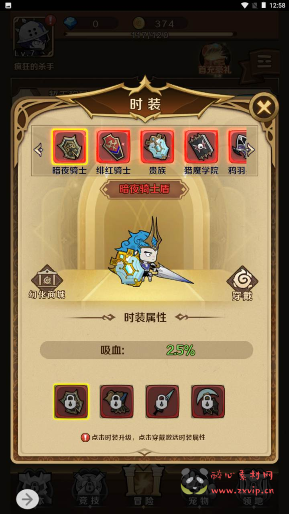 图片[2]|A-770 【无限贝拉/疯狂骑士团修复版】+Linux服务端+视频架设教程|醉心素材|手游源码|端游源码|资源教程|工具分享|免费源码