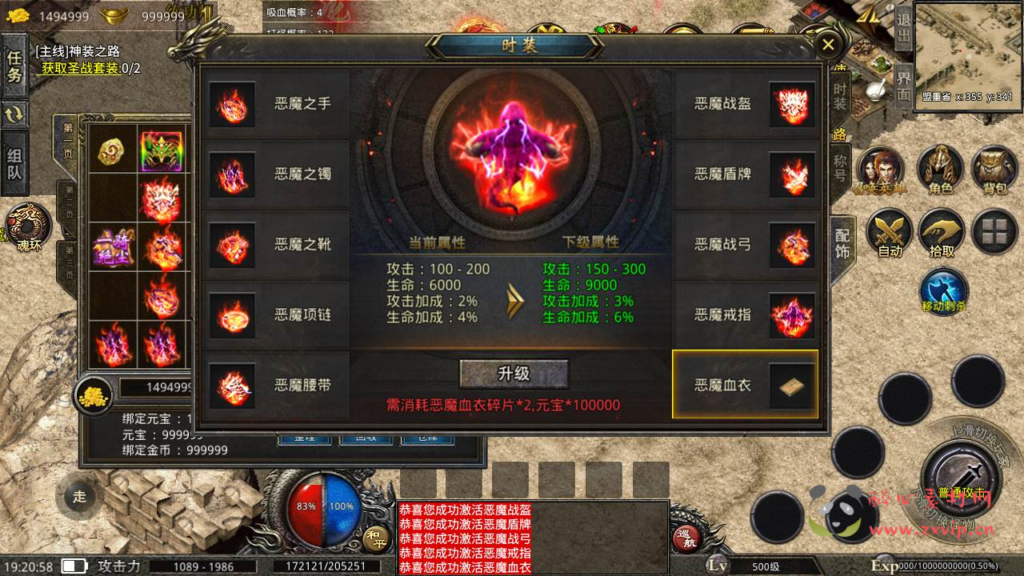 图片[2]|A-786  XO引擎传奇手游【高仿美杜莎】+Win服务端+视频架设教程+魂环+时装+逆天改命+创世圣域+经典复古+安卓PC电脑苹果IOS双端|醉心素材|手游源码|端游源码|资源教程|工具分享|免费源码