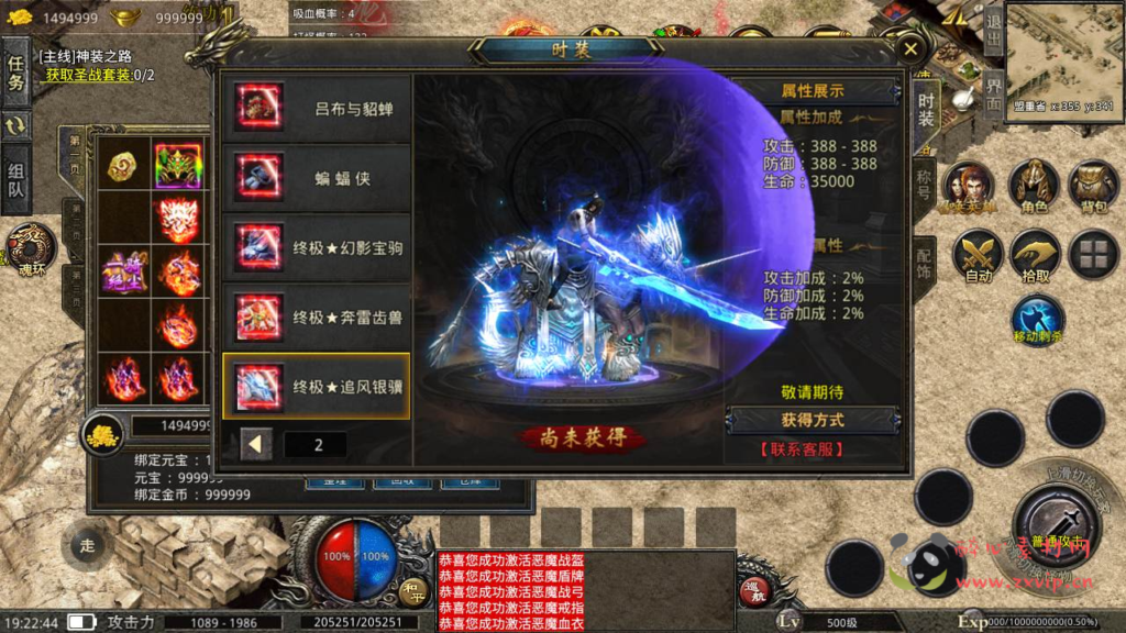 图片[4]|A-786  XO引擎传奇手游【高仿美杜莎】+Win服务端+视频架设教程+魂环+时装+逆天改命+创世圣域+经典复古+安卓PC电脑苹果IOS双端|醉心素材|手游源码|端游源码|资源教程|工具分享|免费源码