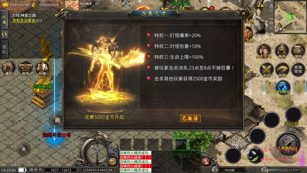 图片[6]|A-786  XO引擎传奇手游【高仿美杜莎】+Win服务端+视频架设教程+魂环+时装+逆天改命+创世圣域+经典复古+安卓PC电脑苹果IOS双端|醉心素材|手游源码|端游源码|资源教程|工具分享|免费源码